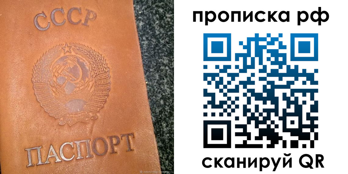 временная регистрация для всех в Смоленске