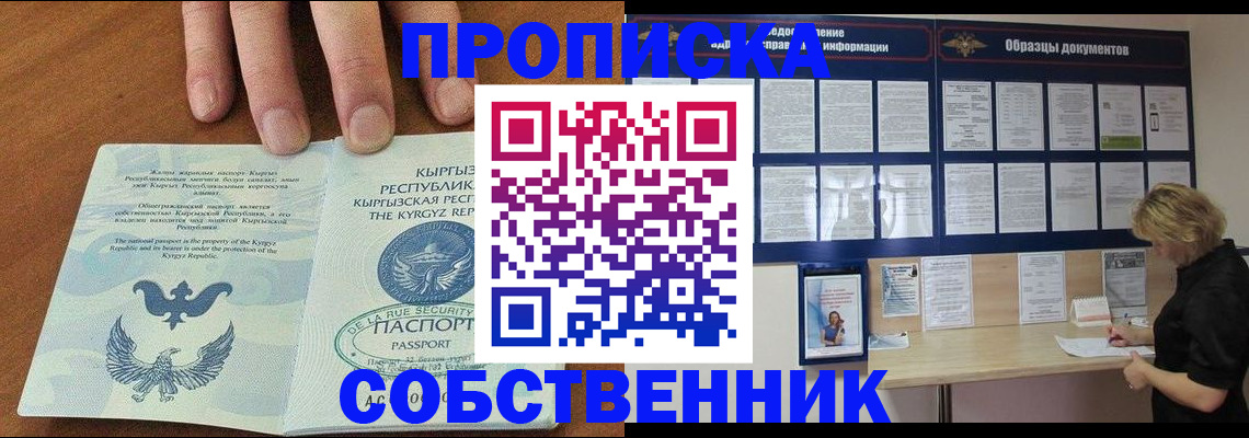 миграционный учет в Смоленске