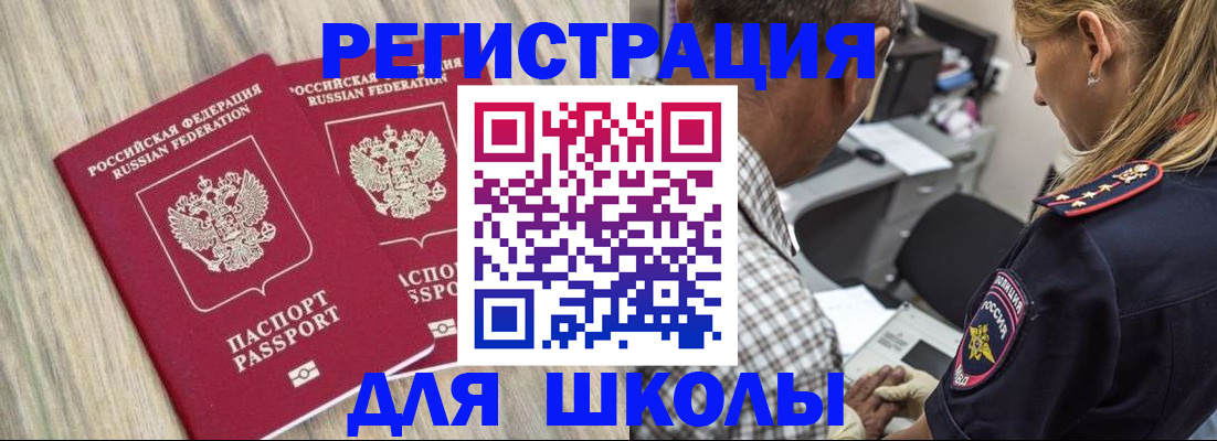 временная регистрация надежно в Смоленске