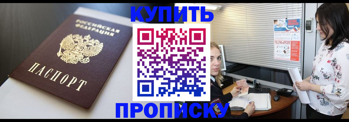 регистрация в Смоленске