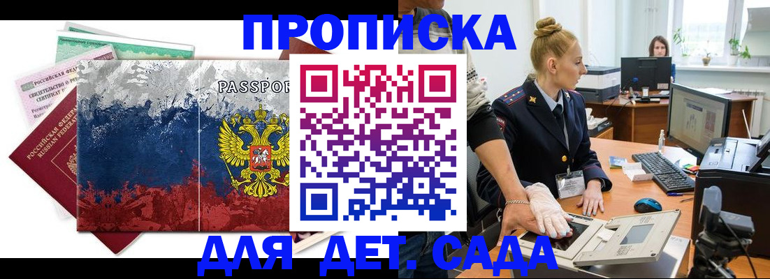 найти адрес прописки в Смоленске