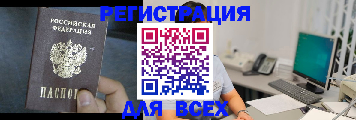 временная регистрация в Смоленске