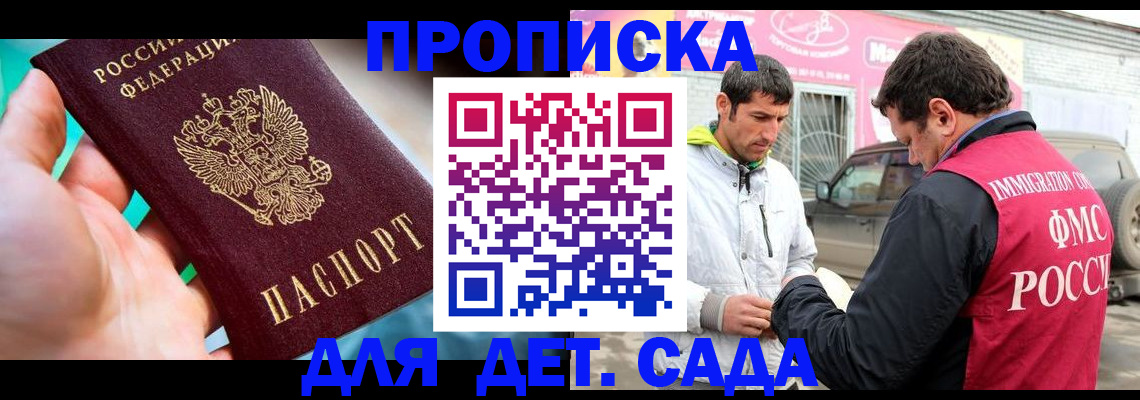 прописка для кредита в Смоленске