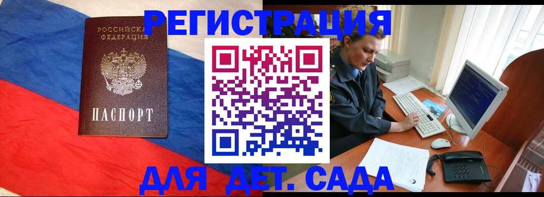 миграционный учет в Смоленске