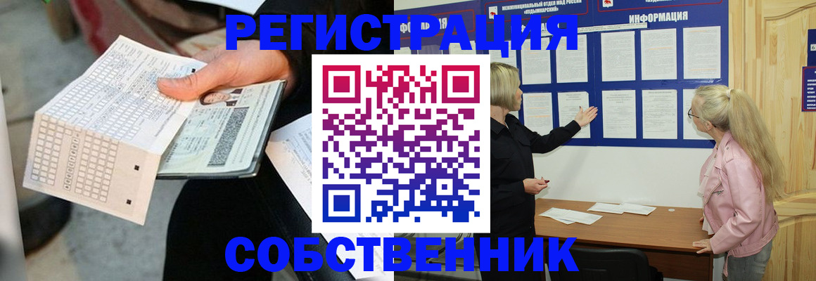 регистрация для дет. сада в Смоленске