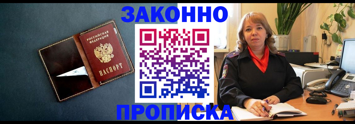 временная регистрация адрес в Смоленске